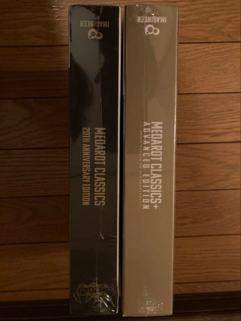 メダロット クラシックス 3DS版 プラスアドバンス Switch版