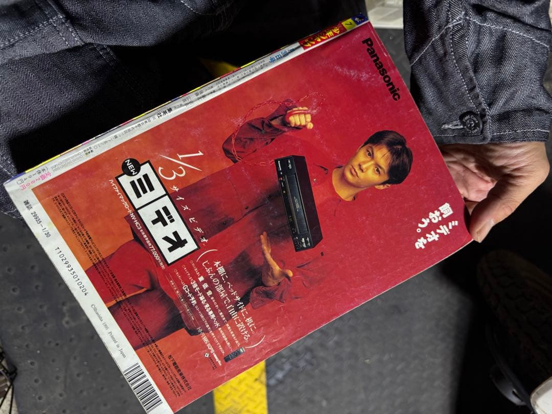 週刊少年ジャンプ　1995年7号　ドラゴンボール500回記念号！