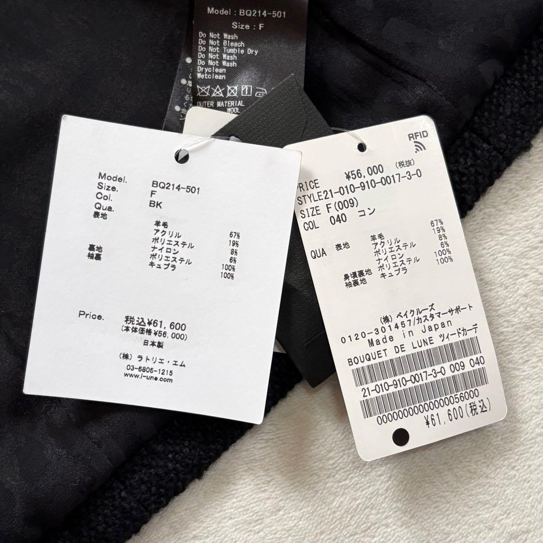 新品IENA Bouquet de L'UNE 　別注ツイードジャケット金ボタン