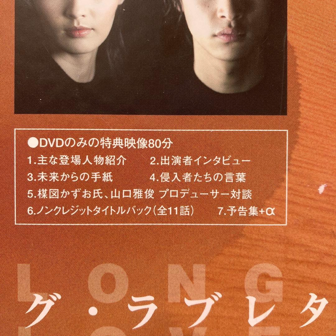 ロング・ラブレター 漂流教室 DVD-BOX〈6枚組〉