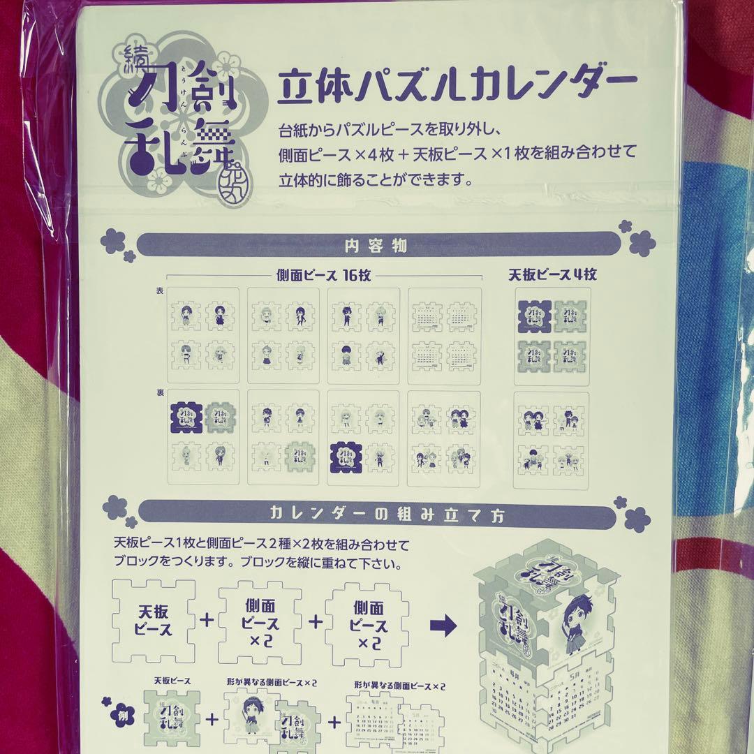 続 刀剣乱舞-花丸- Blu-ray6巻セット