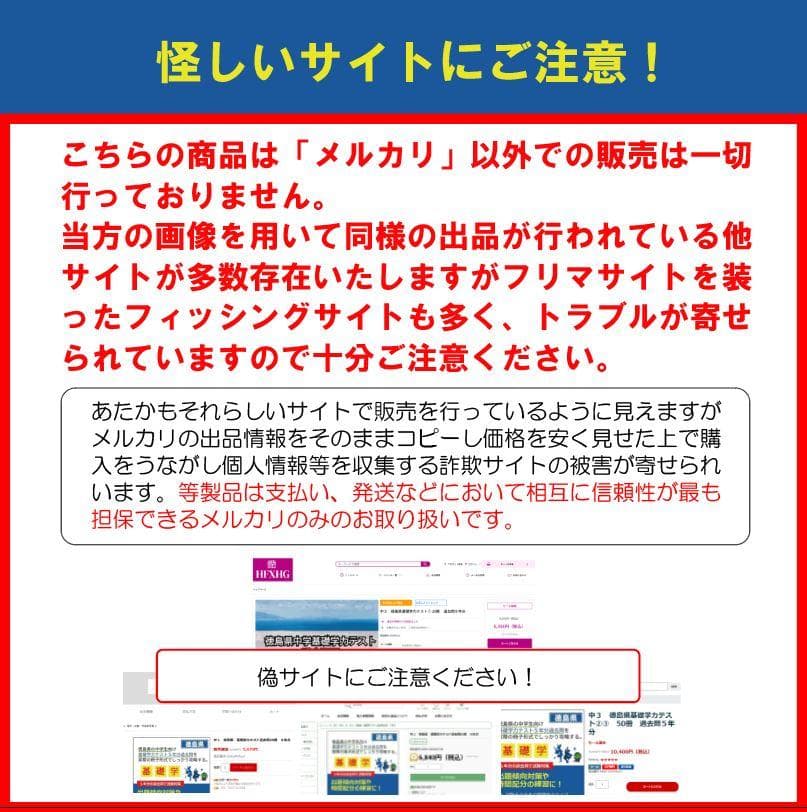 中３徳島県基礎学力テスト第2・第3回　50冊　過去問５年分