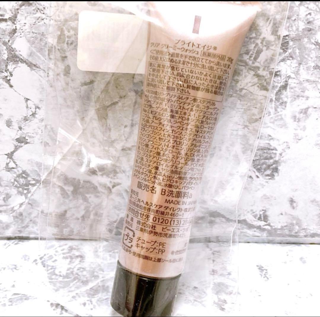 【新品未開封】ブライトエイジ スキンケア4点セット 化粧水 乳液状美容液 洗顔料