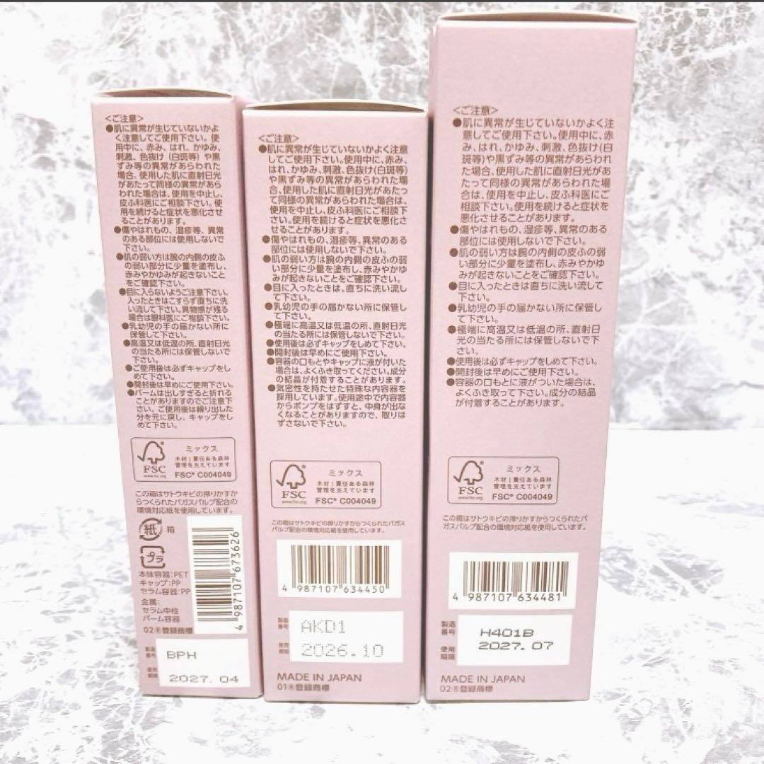 【新品未開封】ブライトエイジ スキンケア4点セット 化粧水 乳液状美容液 洗顔料