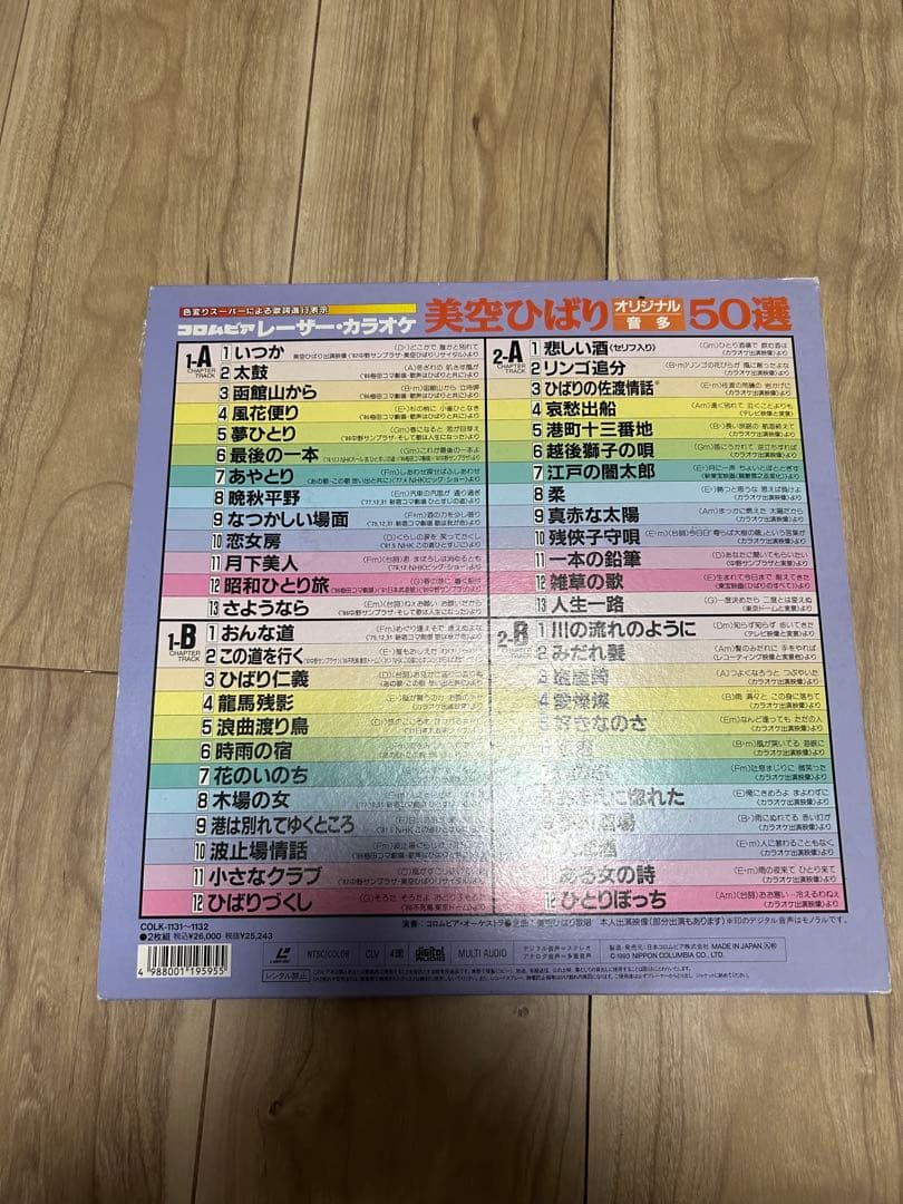 美空ひばり ベスト50選 レーザーディスク