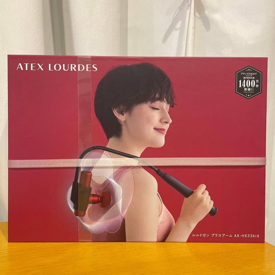 ルルドガン　プラスアーム　AX-HX336rd