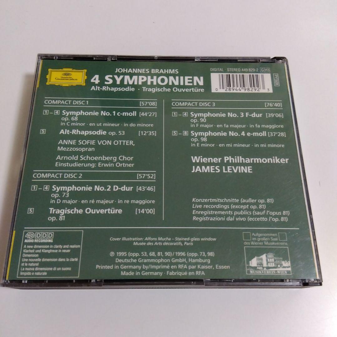 レヴァイン&VPO　ブラームス交響曲全集 CD ウィーン・フィル(3枚組)