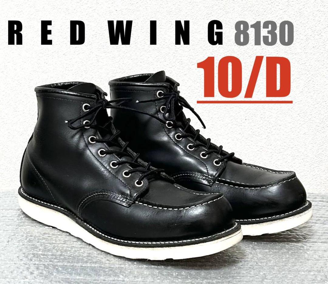 【10/D】8130 RED WINGレッドウィング★ハーレーninja gpz