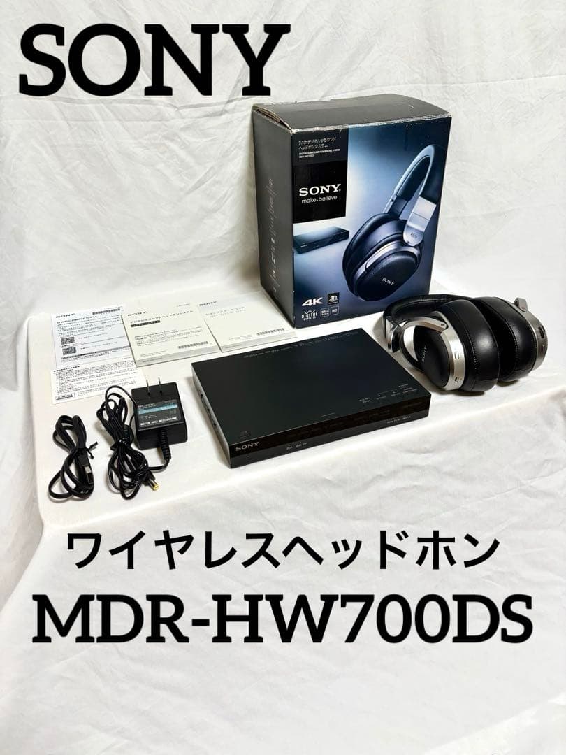 【動作確認済】SONY ワイヤレスヘッドホン MDR-HW700DS