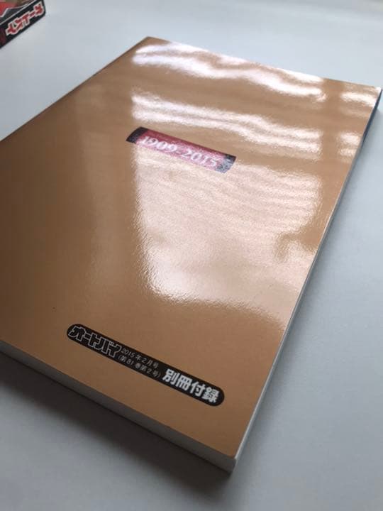 オートバイ　日本のバイク108年史　永久保存版　2015年2月号　付録付き