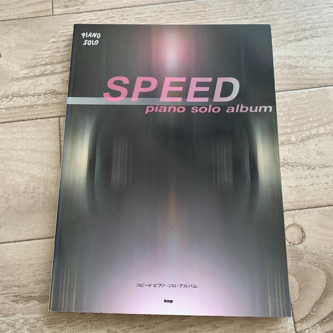 やさしく弾ける SPEED ピアノ ソロ アルバム：楽譜美品