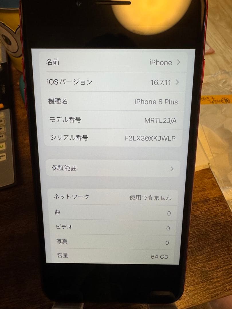 iPhone8Plus レッド 64G