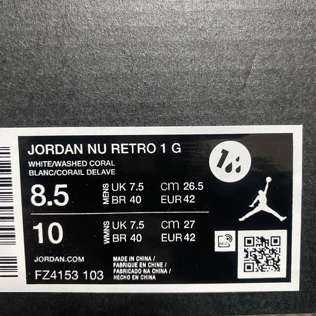 ナイキ ジョーダン NU レトロ 1 G