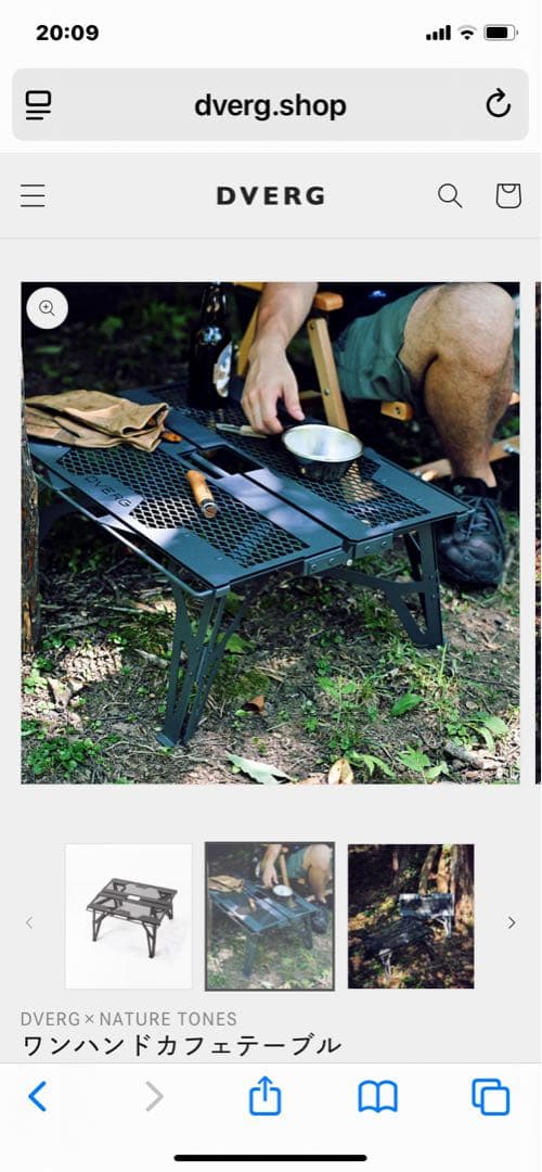 DVERG×NATURE TONES ワンハンドカフェテーブル