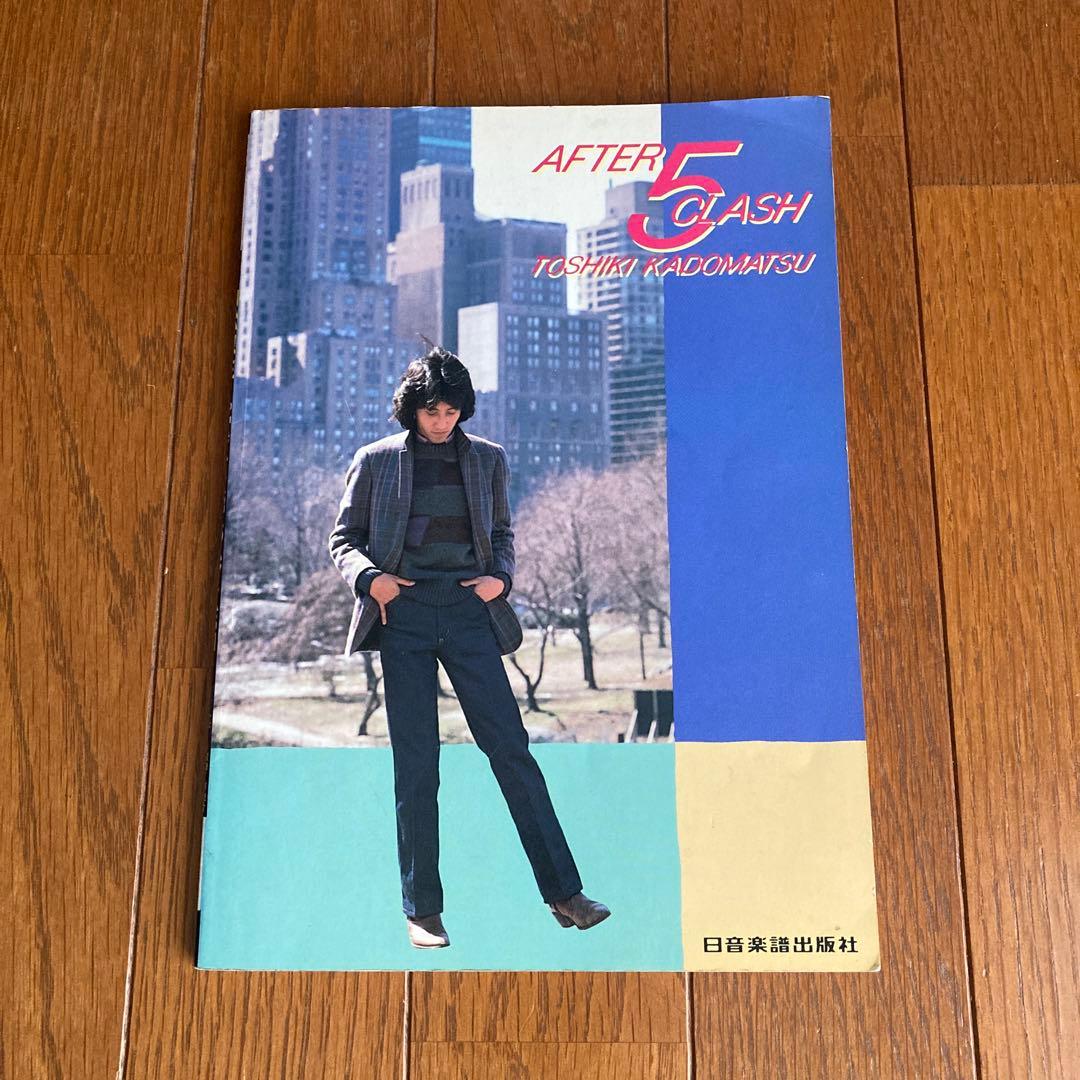 角松敏生 AFTER 5 CLASH バンドスコア 楽譜 譜面 青木智仁 佐藤準