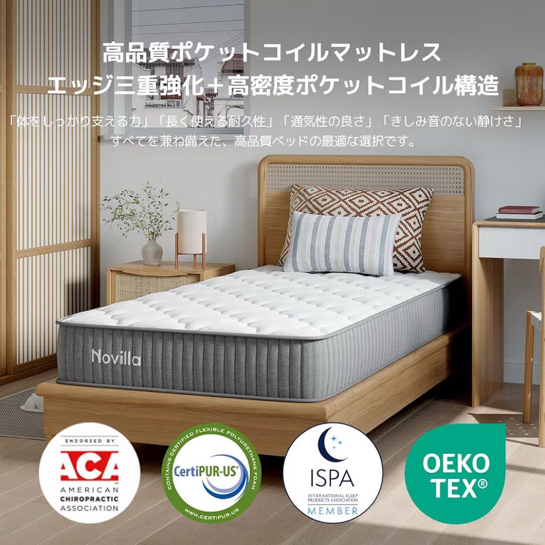 セミダブル マットレス 極厚20cm 硬め ポケットコイル 180N 高反発