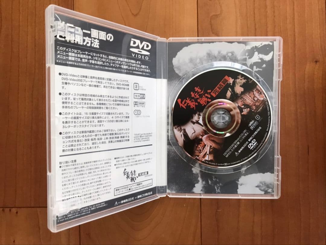 仁義なき戦い DVD 5枚セット