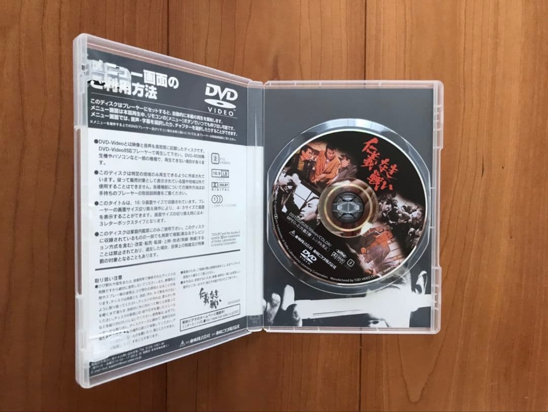 仁義なき戦い DVD 5枚セット