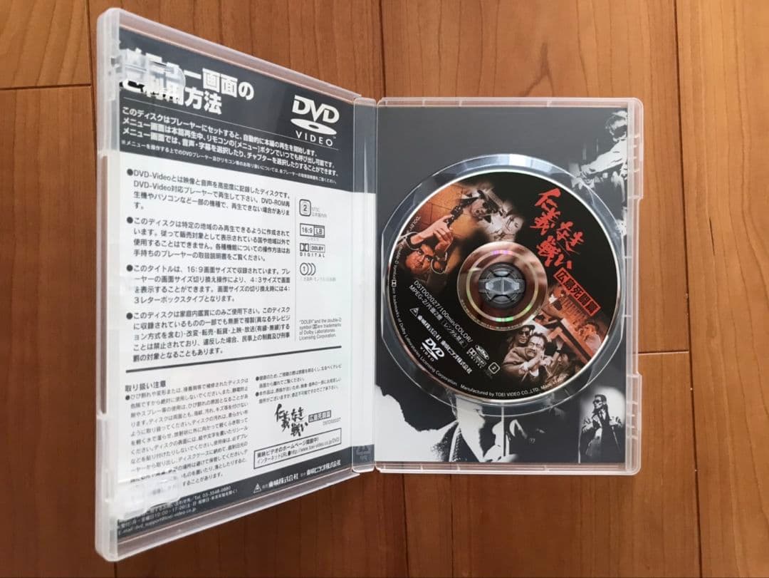 仁義なき戦い DVD 5枚セット