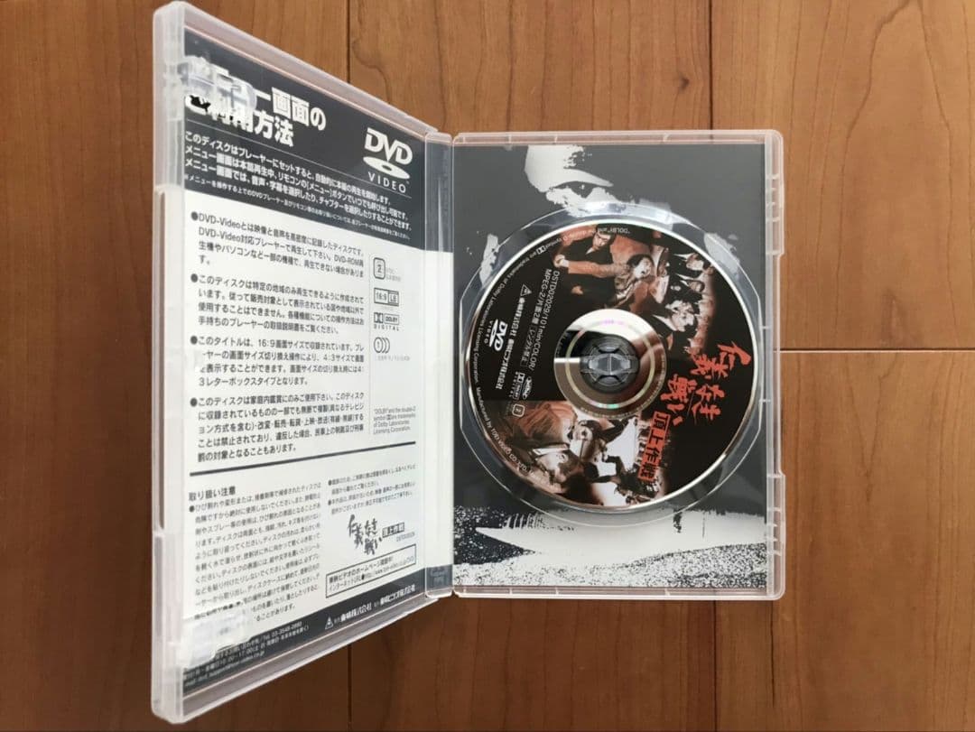 仁義なき戦い DVD 5枚セット