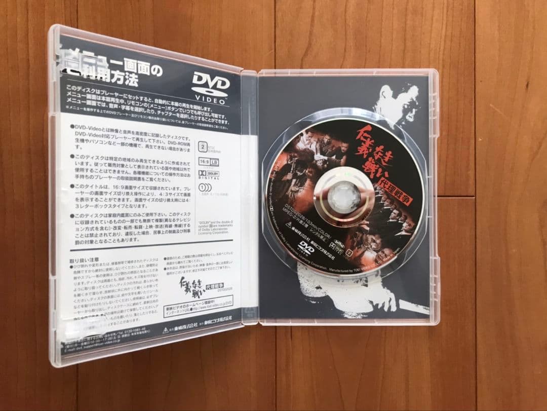 仁義なき戦い DVD 5枚セット