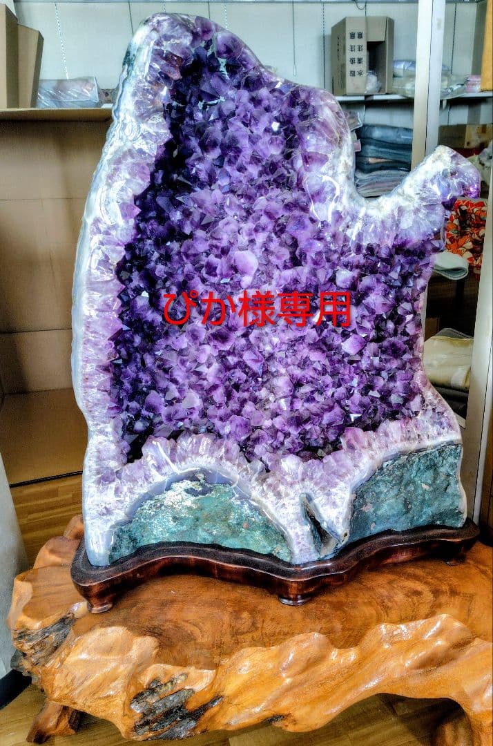 アメジスト(台座)