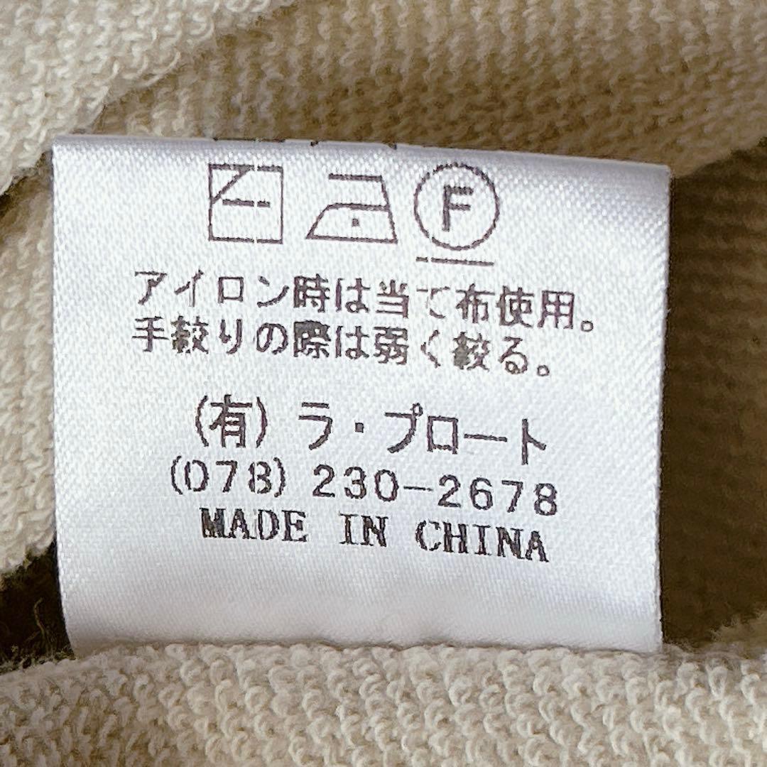 【新品】 tang ⿻ コットン 起毛 ワイドプルオーバー ルーズ ナチュラル