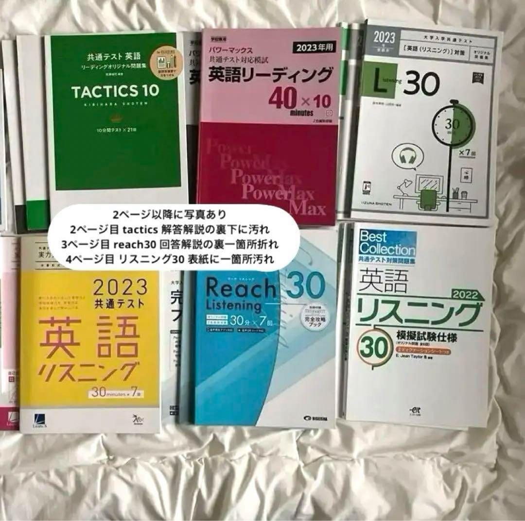 高校 参考書 まとめ売り 英語 化学 生物 現代文 古文 漢文