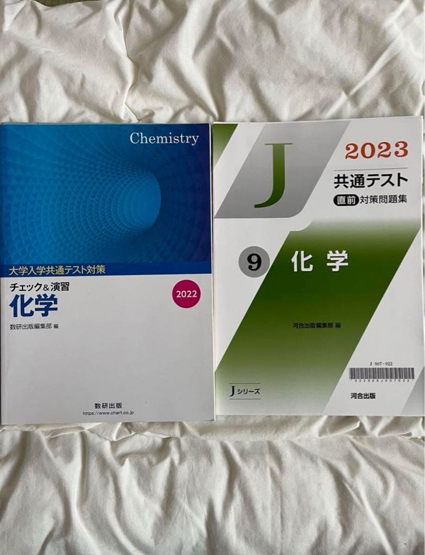 高校 参考書 まとめ売り 英語 化学 生物 現代文 古文 漢文