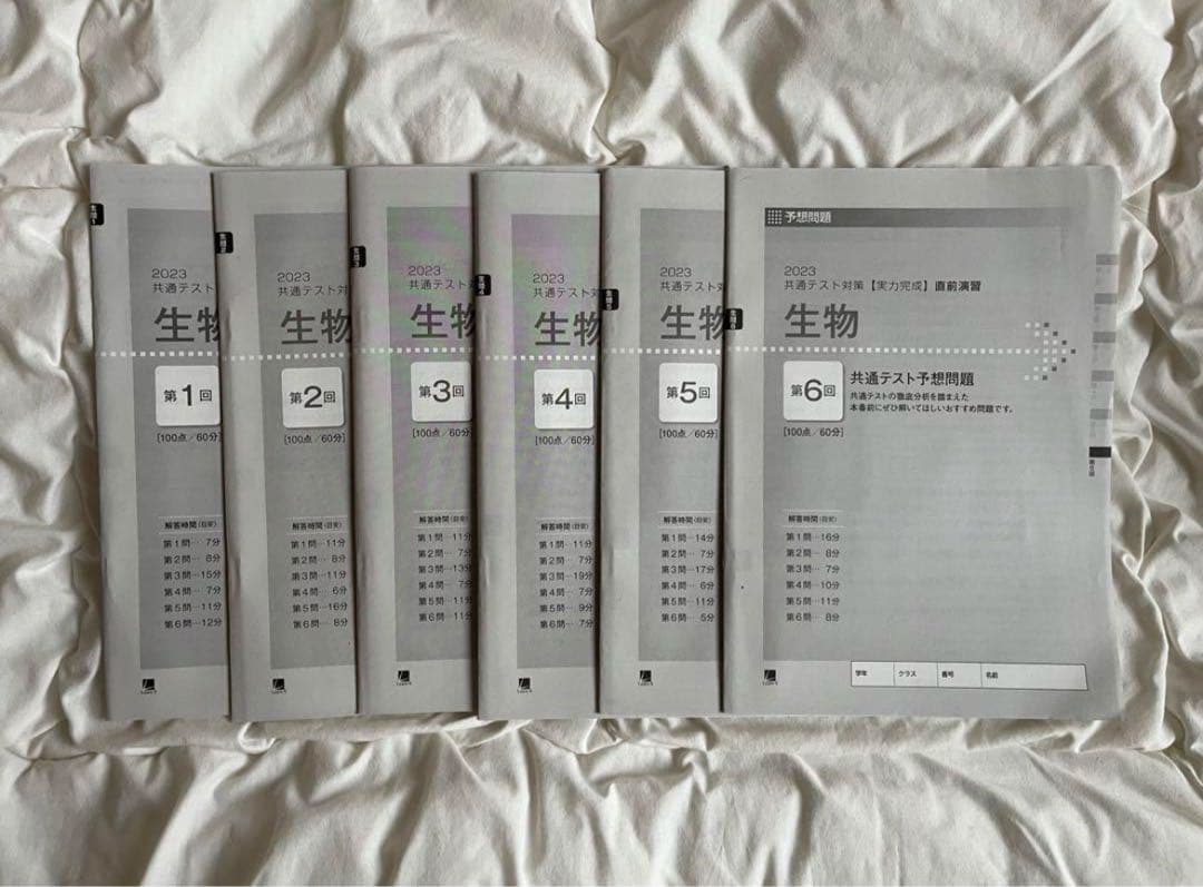 高校 参考書 まとめ売り 英語 化学 生物 現代文 古文 漢文