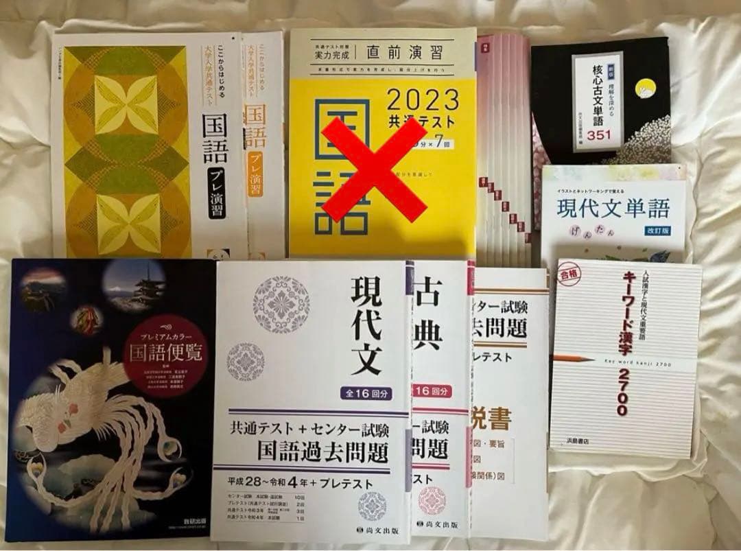 高校 参考書 まとめ売り 英語 化学 生物 現代文 古文 漢文