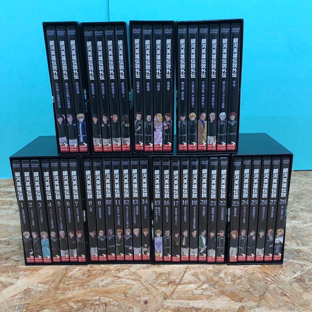 D5152 銀河英雄伝説 DVDボックスセット