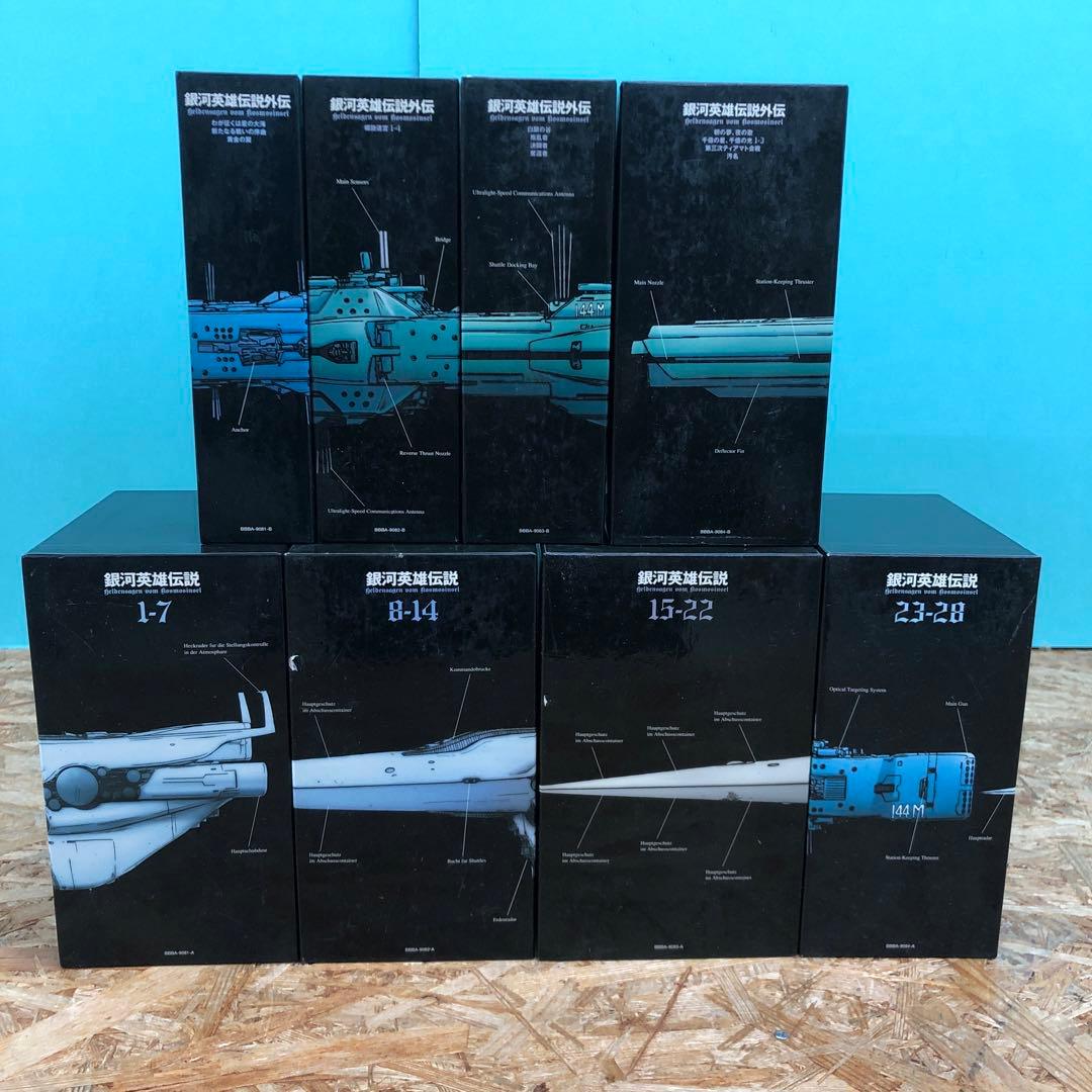 D5152 銀河英雄伝説 DVDボックスセット