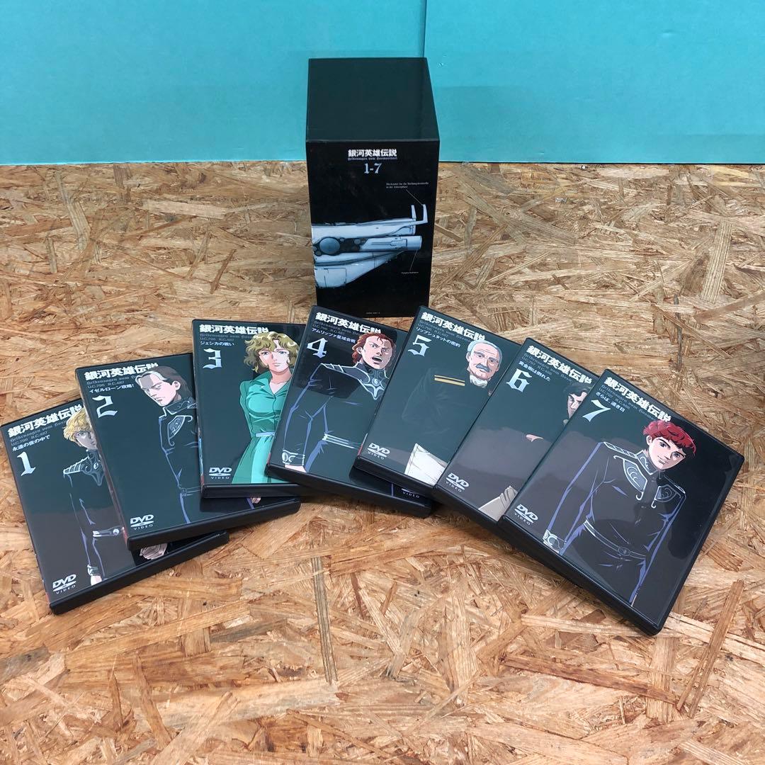 D5152 銀河英雄伝説 DVDボックスセット