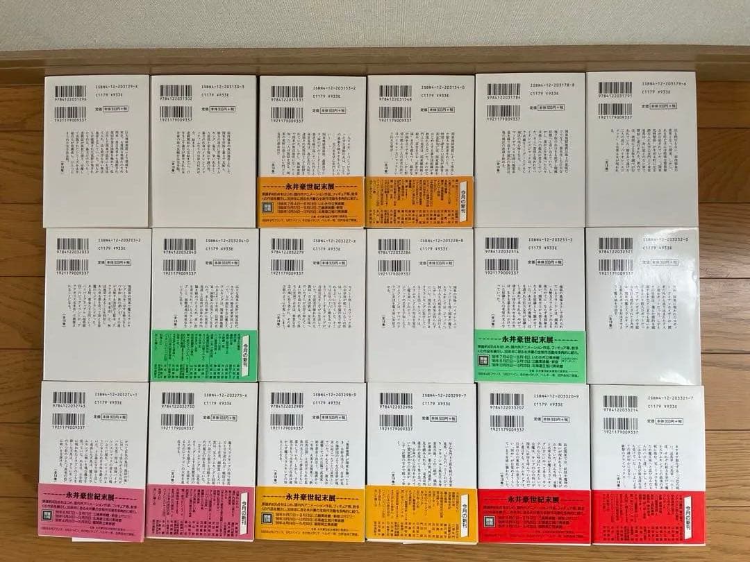 永井豪 バイオレンスジャック 完全版 全巻セット　中公文庫コミック版