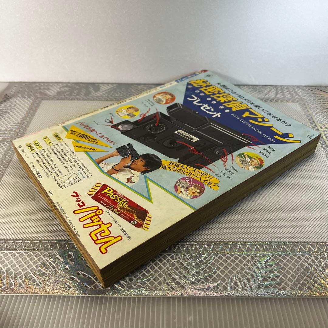 週刊少年ジャンプ 1984年1月1日　Dr.スランプ　鳥山明　連載200回突破