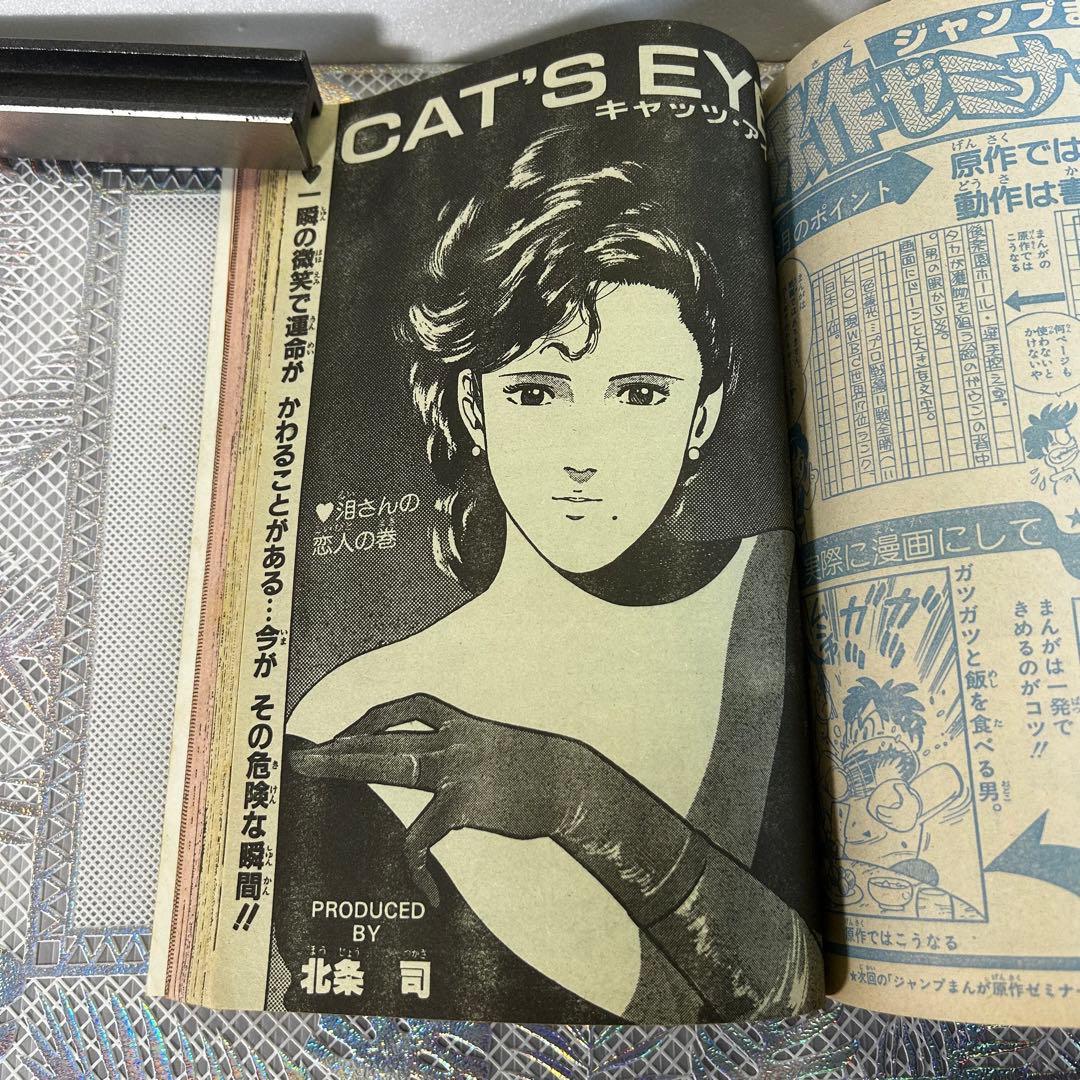 週刊少年ジャンプ 1984年1月1日　Dr.スランプ　鳥山明　連載200回突破