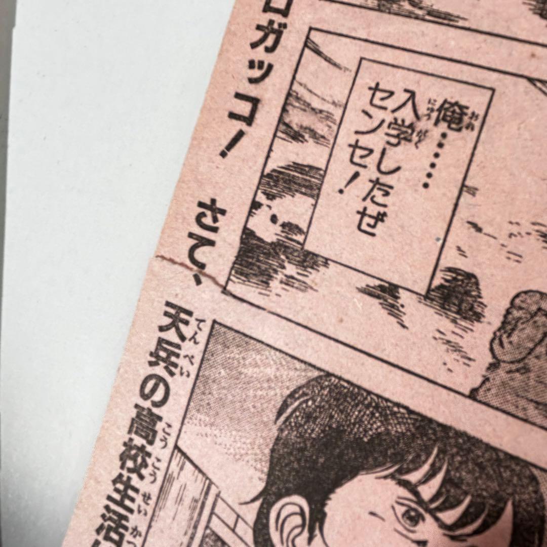 週刊少年ジャンプ 1984年1月1日　Dr.スランプ　鳥山明　連載200回突破