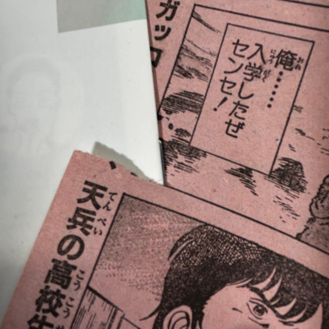 週刊少年ジャンプ 1984年1月1日　Dr.スランプ　鳥山明　連載200回突破