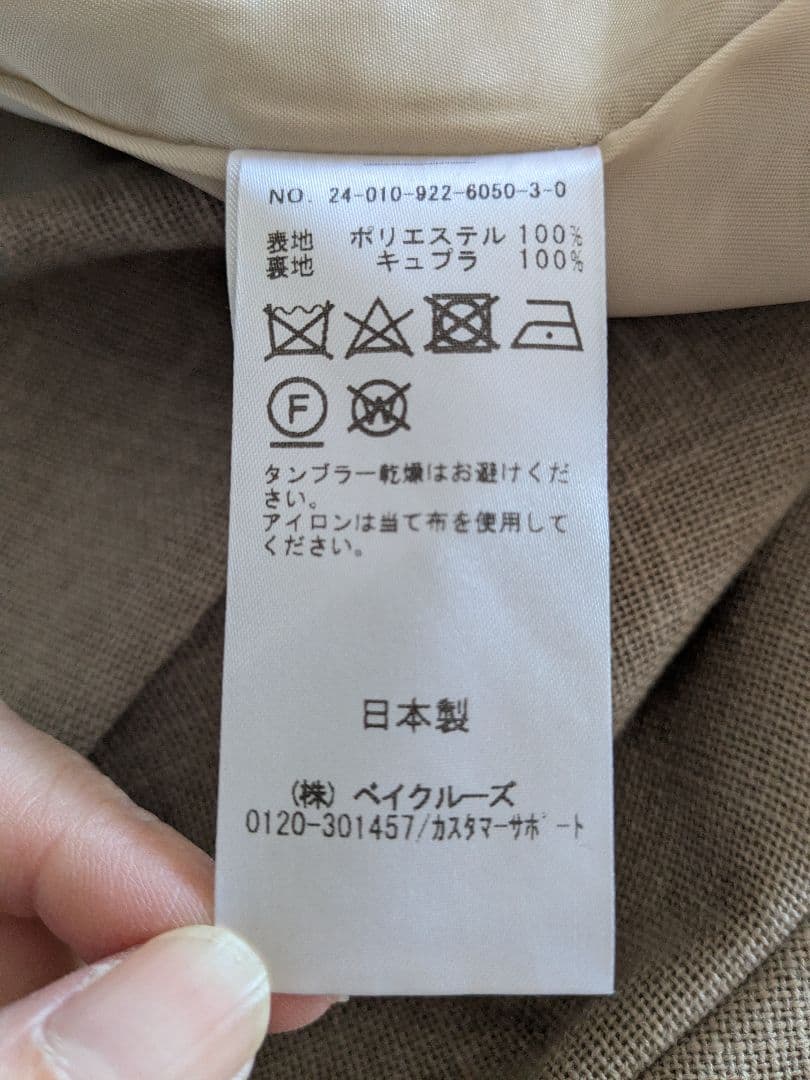 Page プラージュ R’IAM OXテーラードジャケット 38サイズ