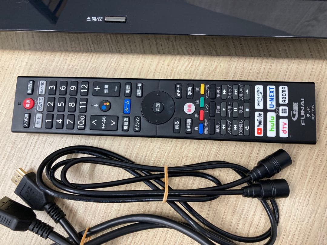 美品！フナイ FBR-HW2030 ブルーレイレコーダー　リモコン付き