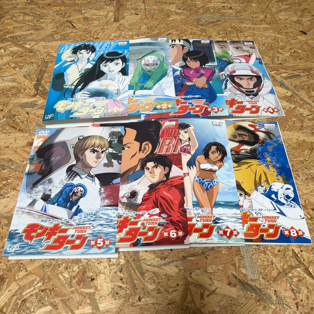 全16巻 モンキターン モンキーターンV DVD 1期 2期 レンタル落ち