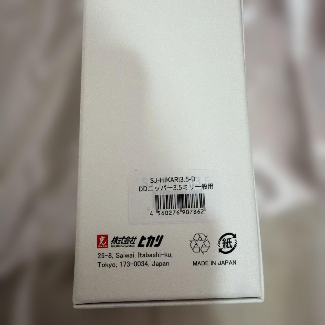【セール中】HIKARI DDニッパー 3.5ミリ 日本製 【新品未使用品】