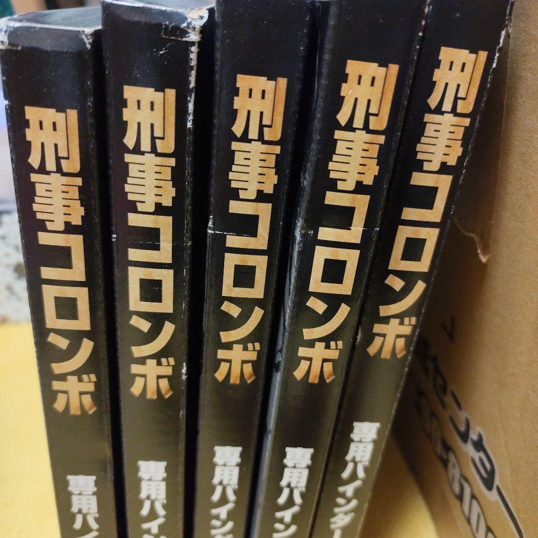 未開封品　刑事コロンボ　デアゴスティーニ1〜45巻　専用バインダー、付箋付き