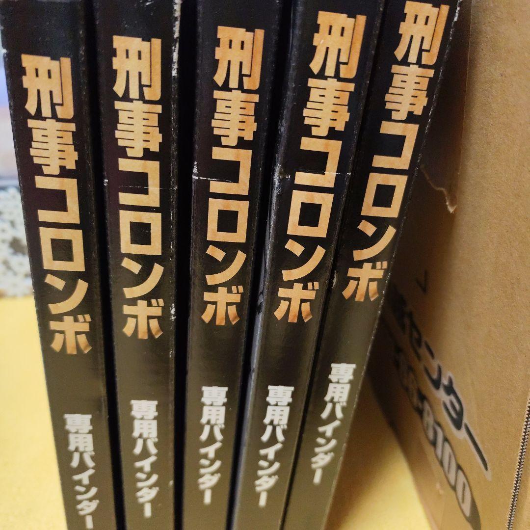 未開封品　刑事コロンボ　デアゴスティーニ1〜45巻　専用バインダー、付箋付き