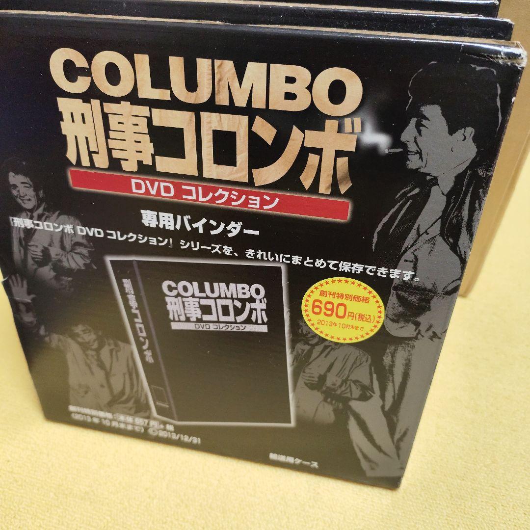 未開封品　刑事コロンボ　デアゴスティーニ1〜45巻　専用バインダー、付箋付き