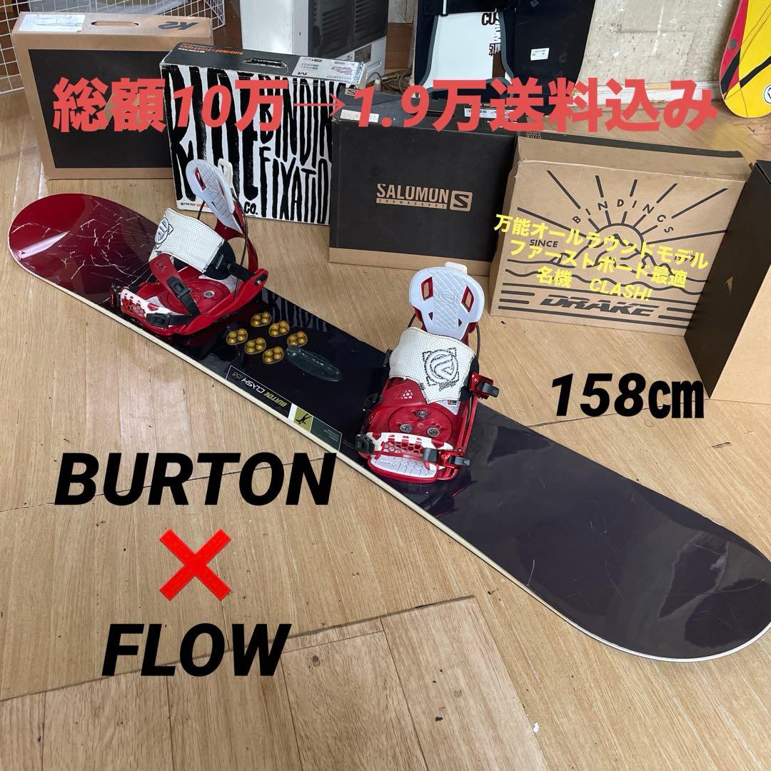 BURTON×FLOW　バートン　スノーボードセット　フローバインディング付