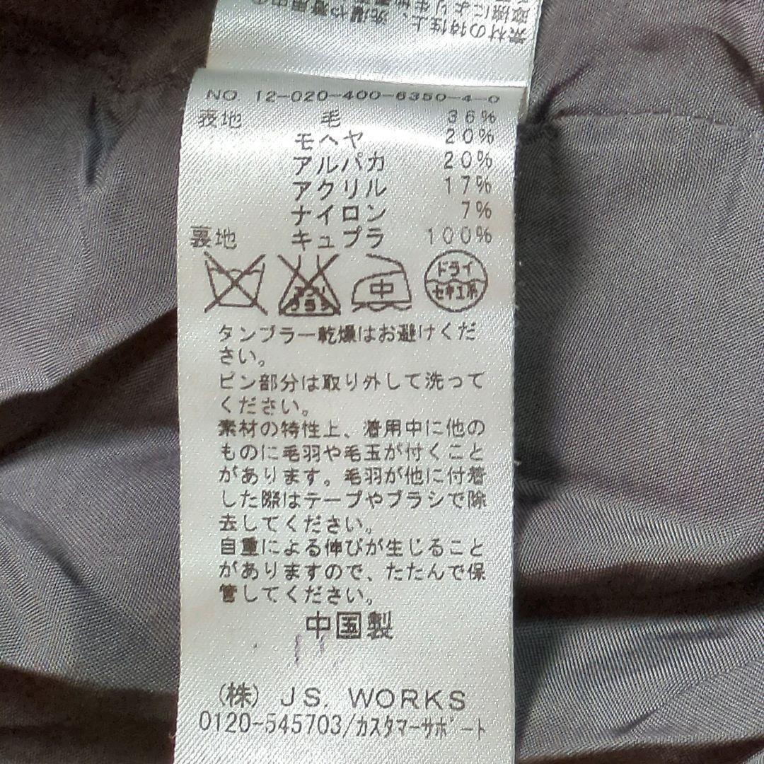 ジャーナルスタンダード　ウールコート　グレー　Ⅼ　男女兼用　モヘア　アルパカ含む