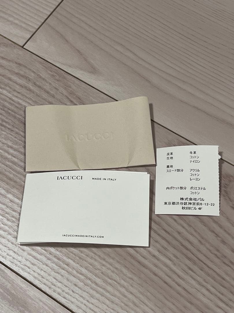 イアクッチ ソルベット S PAGLIA/CERVO RUGA