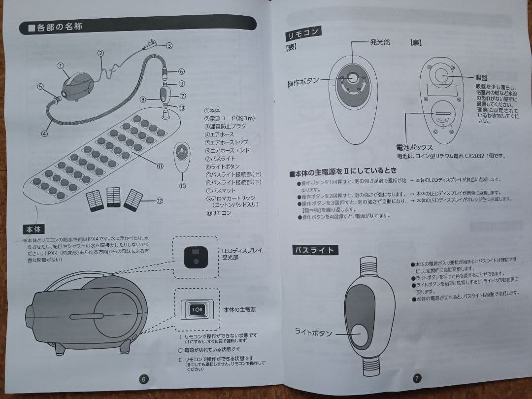 JACUZZI BUBBLE SPA ジャグジーバブルスパ